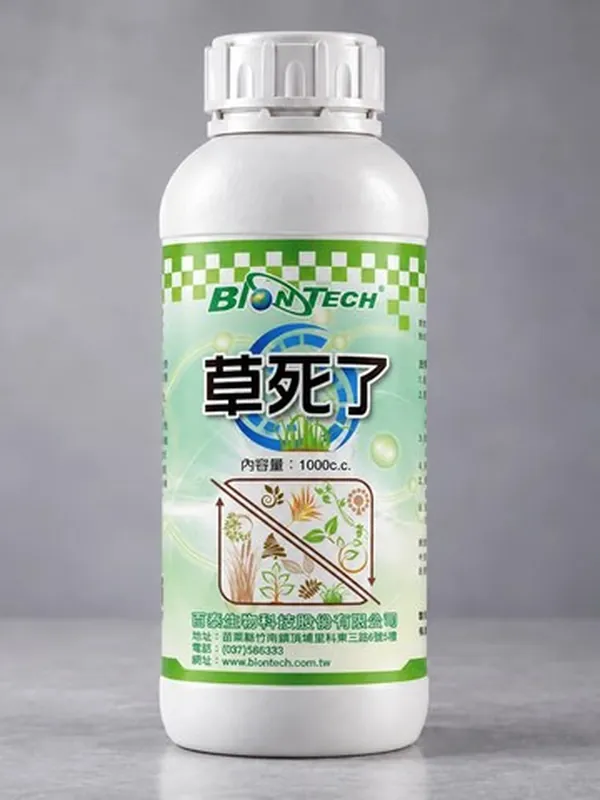 草死了 包裝正面