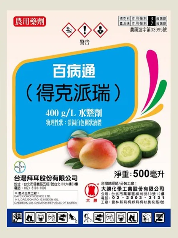百病通 包裝正面