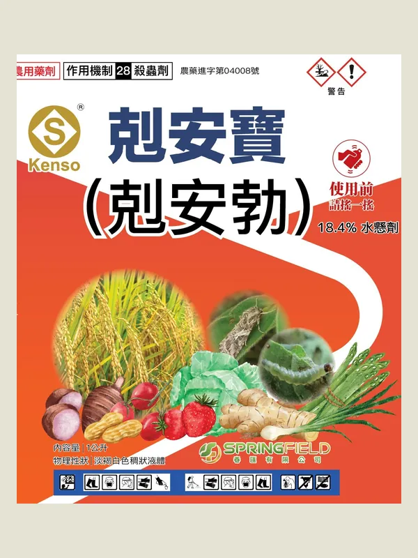 剋安寶 包裝正面
