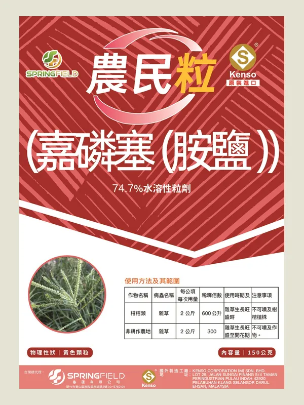 農民粒 包裝正面