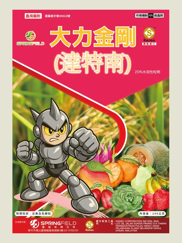 大力金剛 包裝正面