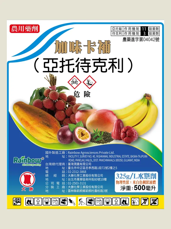 加味卡補 包裝正面