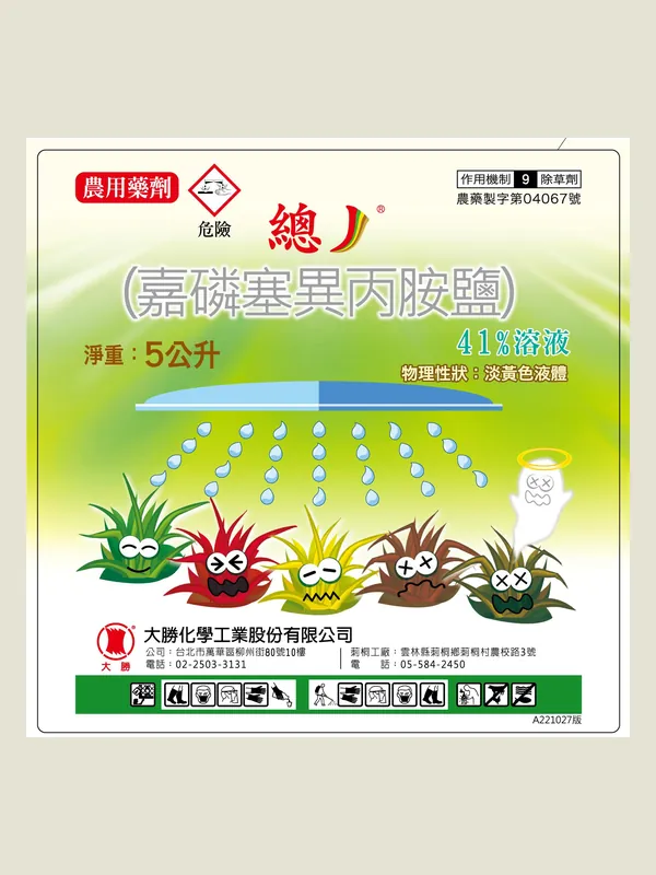 總丿 包裝正面