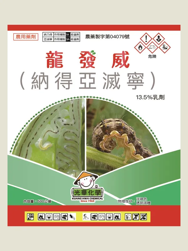 龍發威 包裝正面