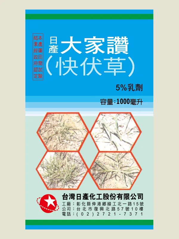 大家讚 包裝正面