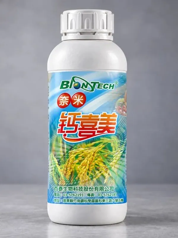 鈣喜美 包裝正面