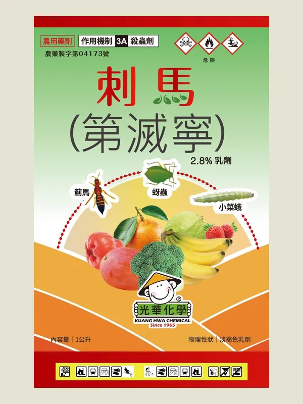 刺馬 包裝正面