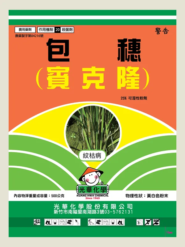 包穗 包裝正面