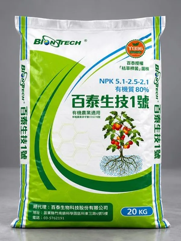 百泰生技1號 包裝正面