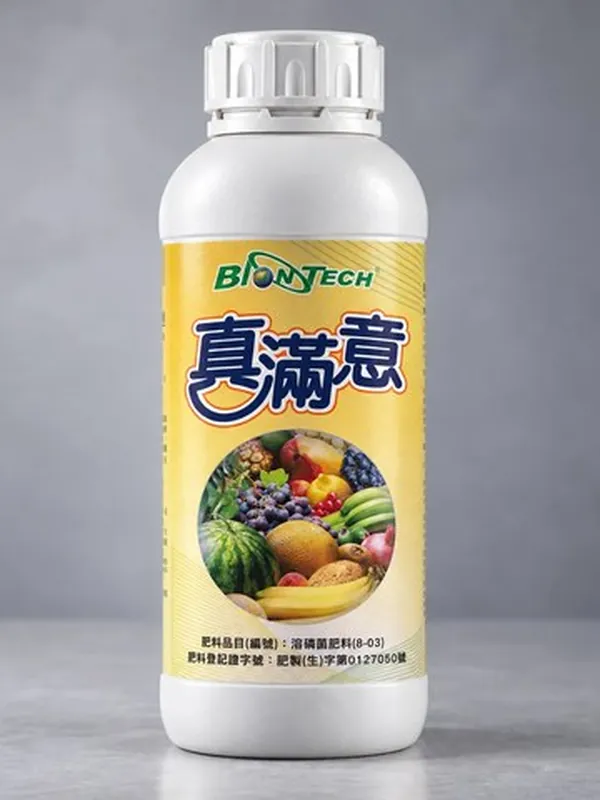 真滿意 包裝正面