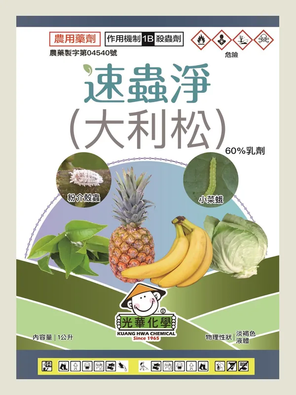 速蟲淨 包裝正面