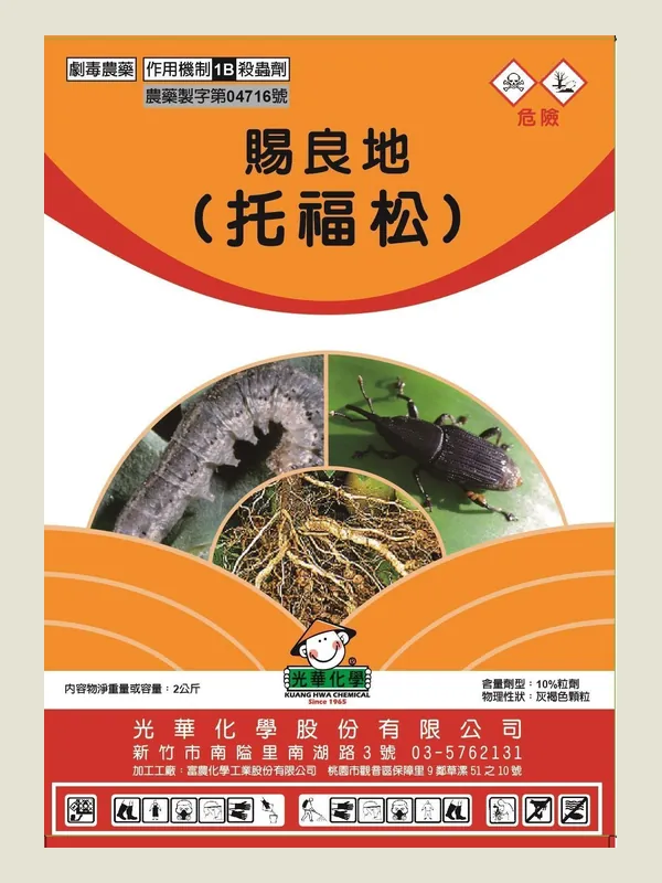 賜良地 包裝正面