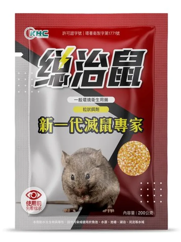 總治鼠 200g 包裝正面