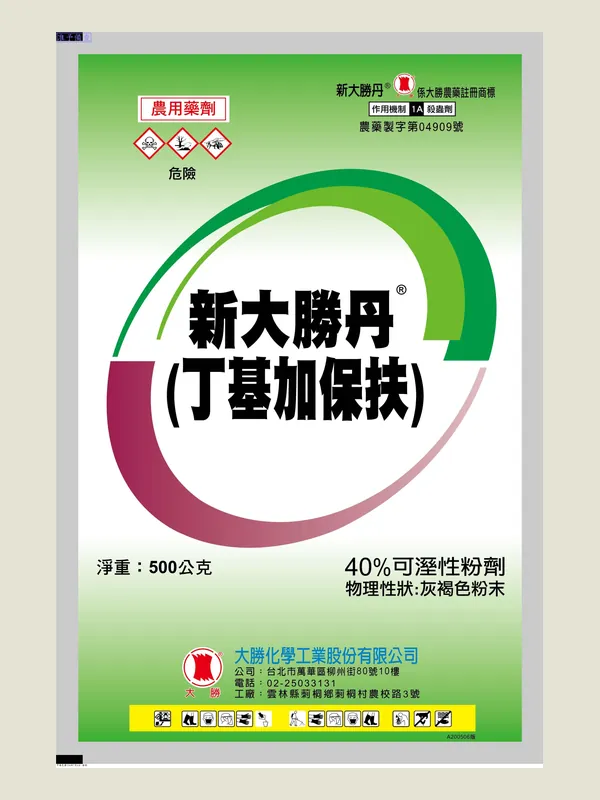 新大勝丹 包裝正面