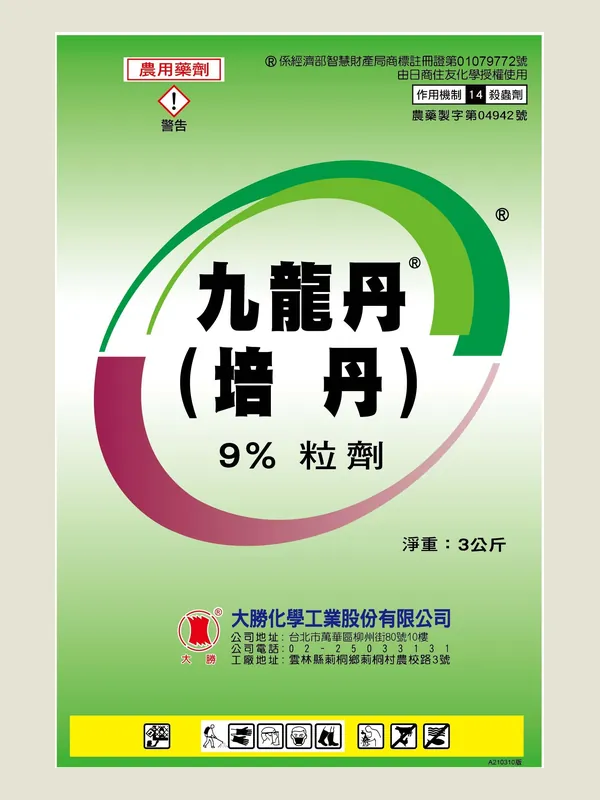九龍丹 包裝正面
