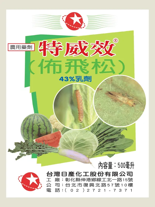 特威效 包裝正面