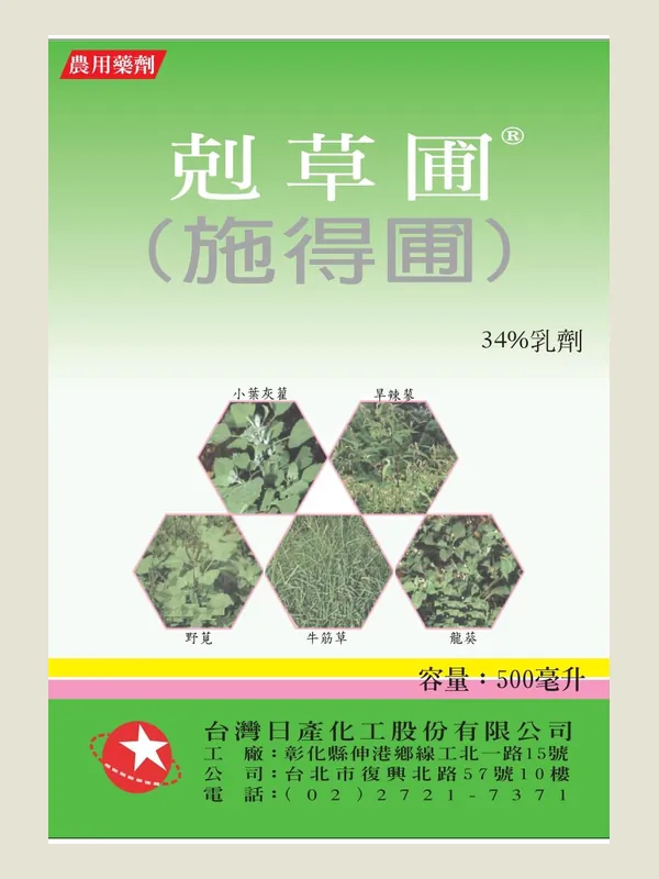 剋草圃 包裝正面