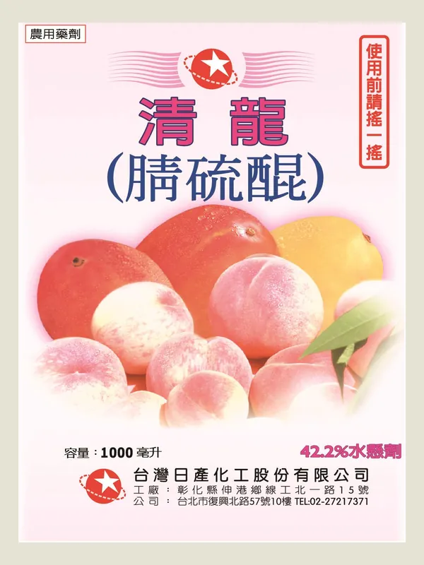 清龍 包裝正面