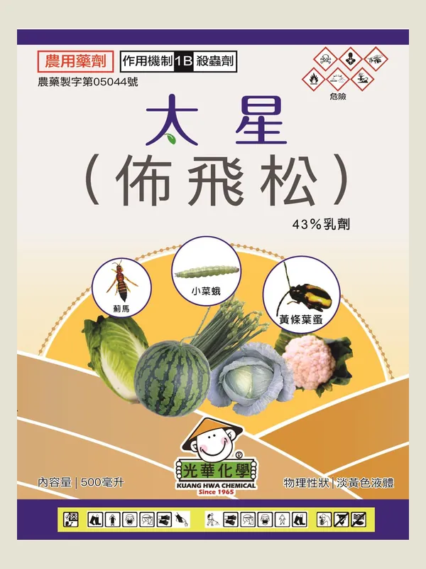 太星 包裝正面