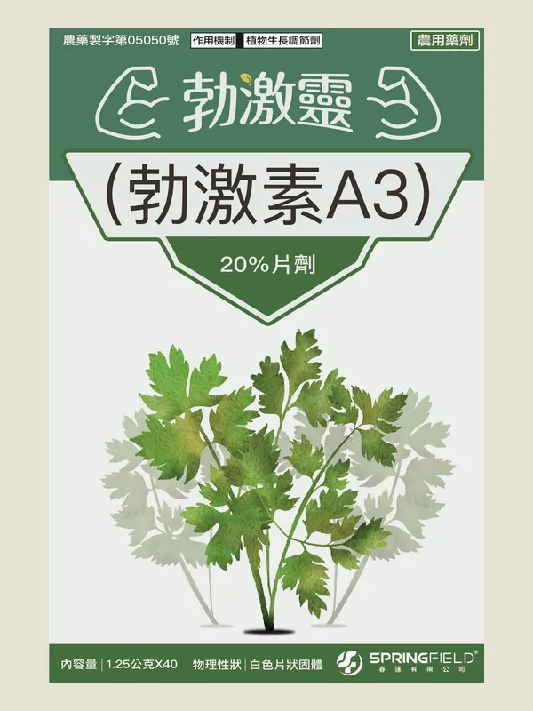 勃激靈 包裝正面