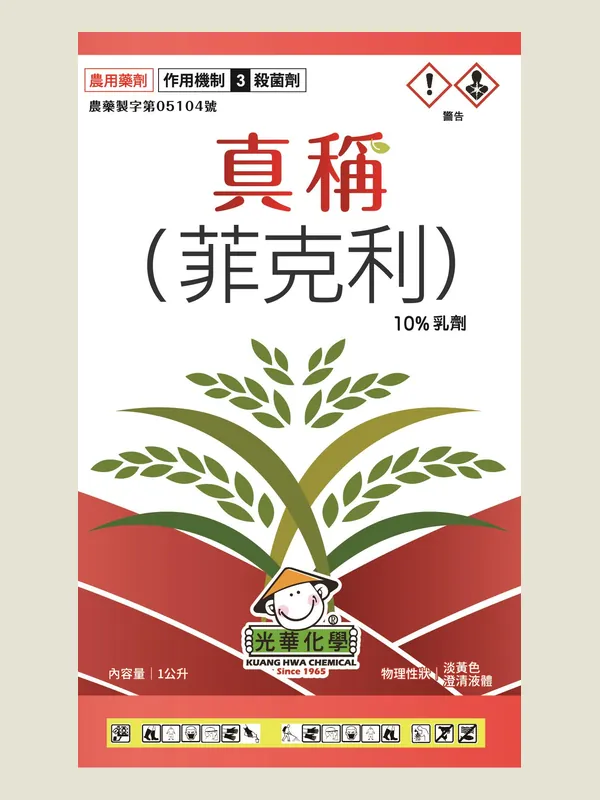 真稱 包裝正面