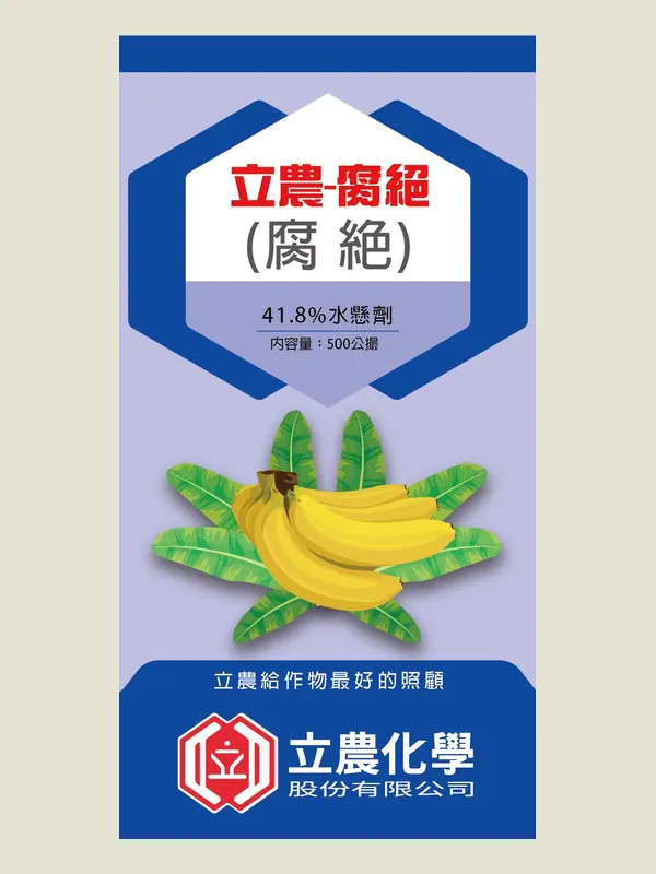 立農腐絕 包裝正面