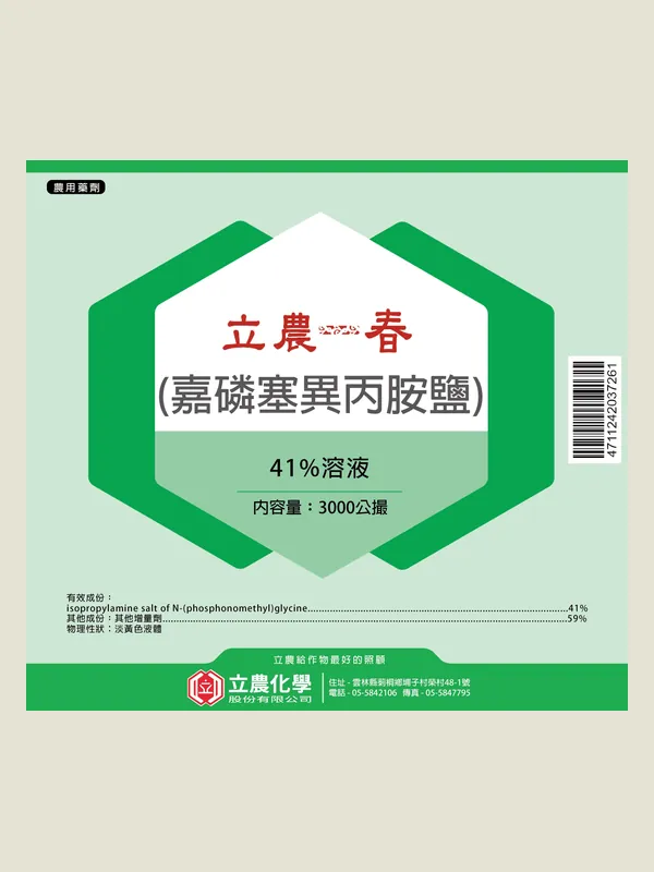 立農春 包裝正面