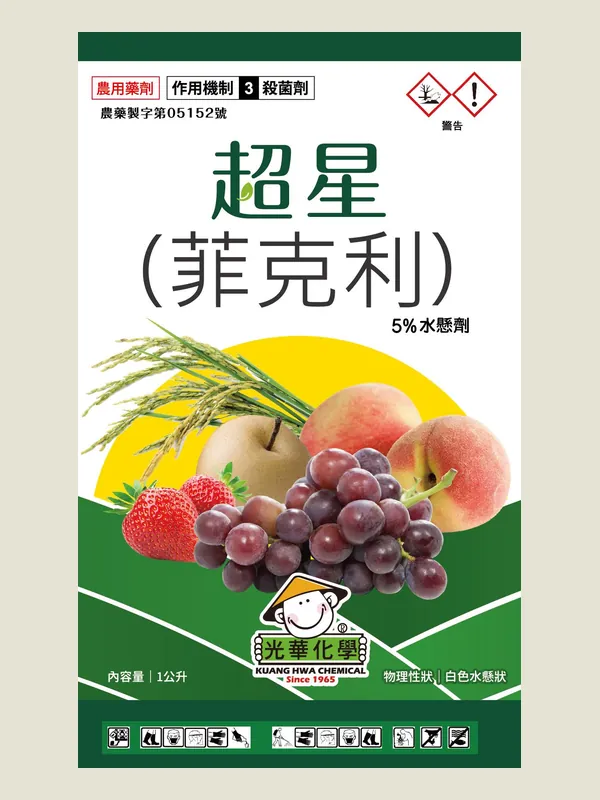 超星 包裝正面