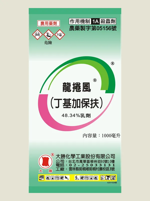龍捲風 包裝正面