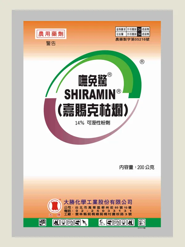 嘸免驚 包裝正面