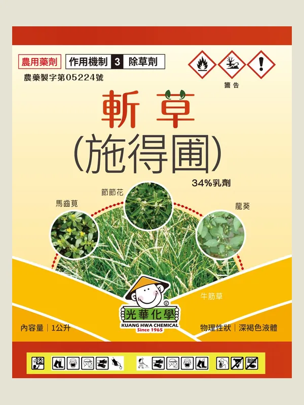 斬草 包裝正面