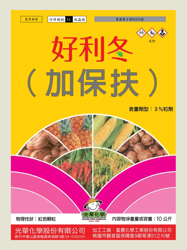 好利冬 包裝正面