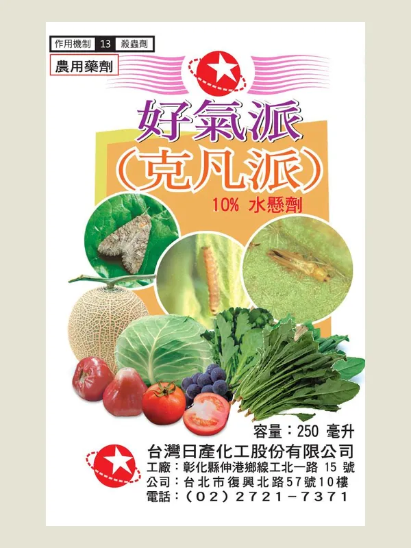 好氣派 包裝正面