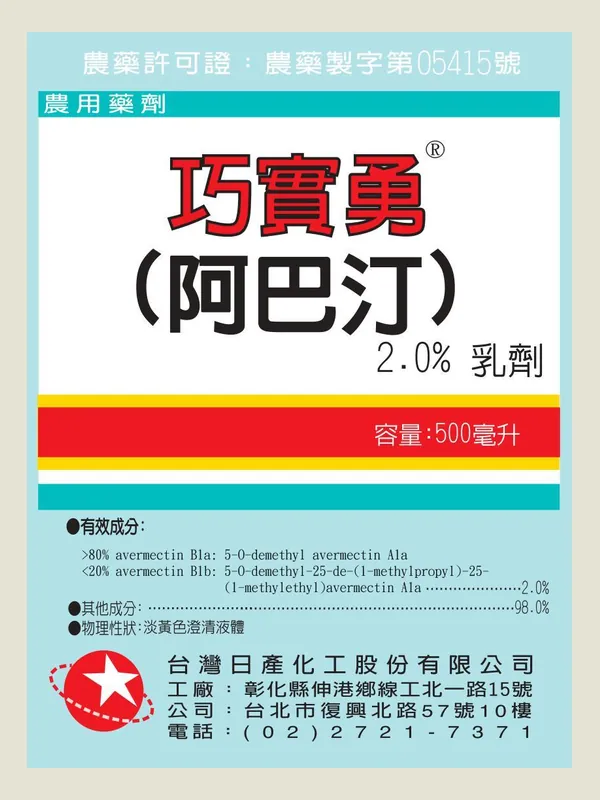 巧實勇 包裝正面