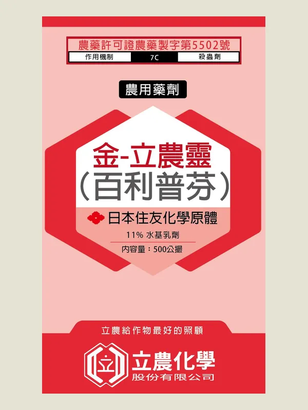 金-立農靈 包裝正面