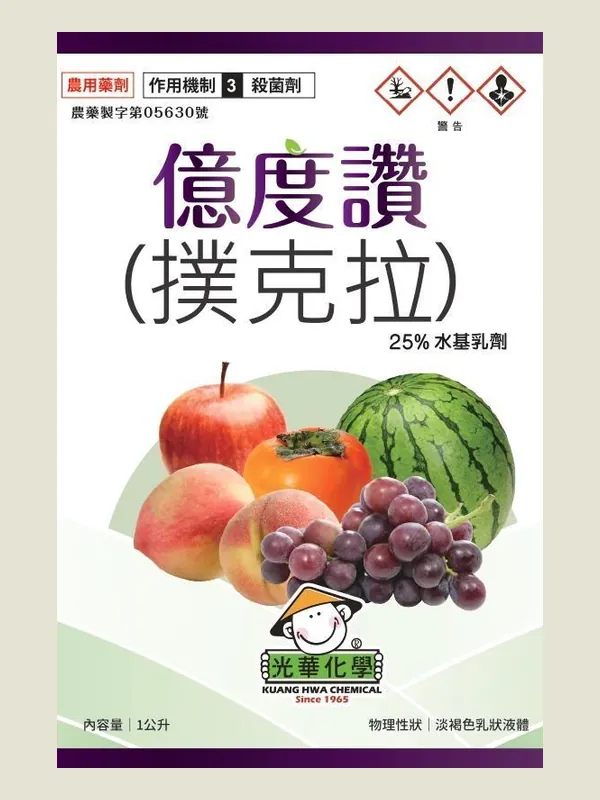 億度讚 包裝正面