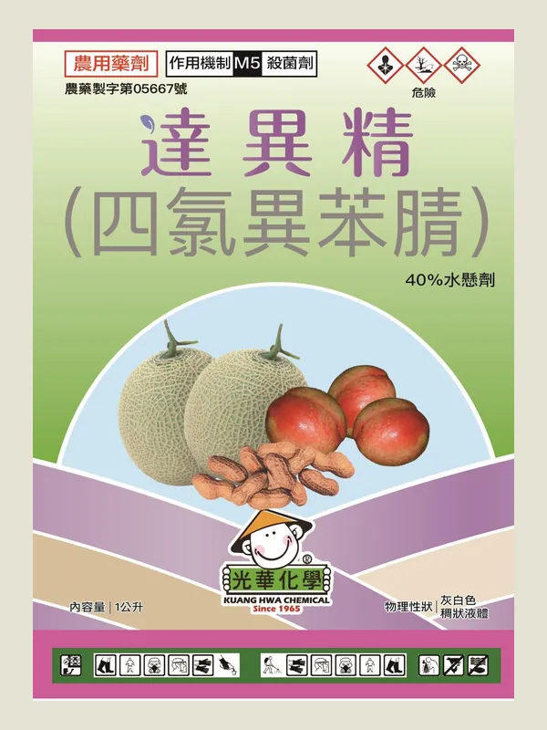 達異精 包裝正面