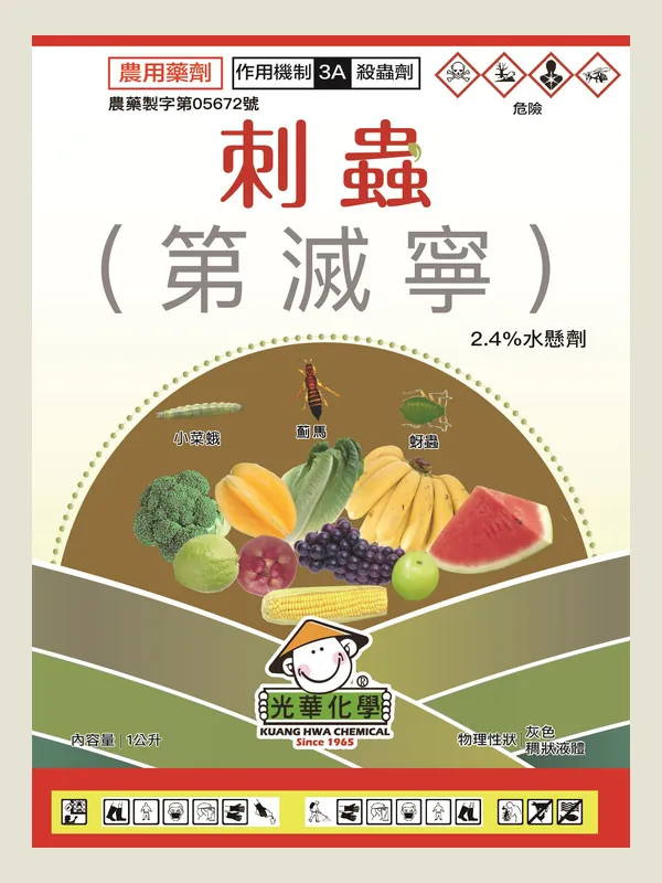 刺蟲 包裝正面