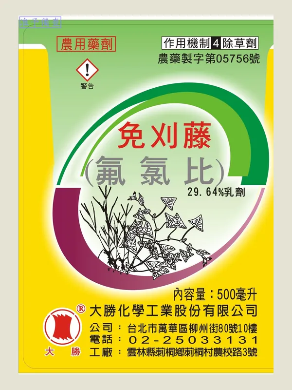 免刈藤 包裝正面