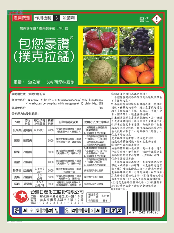 包您豪讚 包裝正面