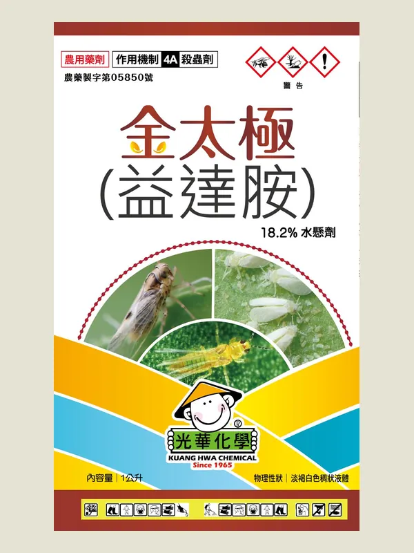 金太極 包裝正面