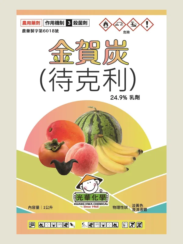 金賀炭 包裝正面