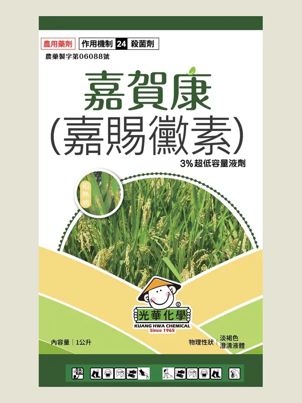 嘉賀康 包裝正面