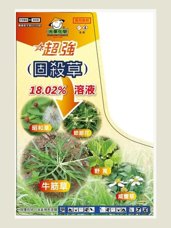 超強 包裝正面