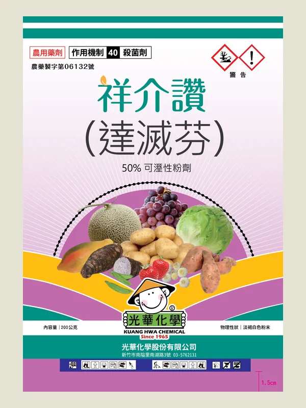 祥介讚 包裝正面