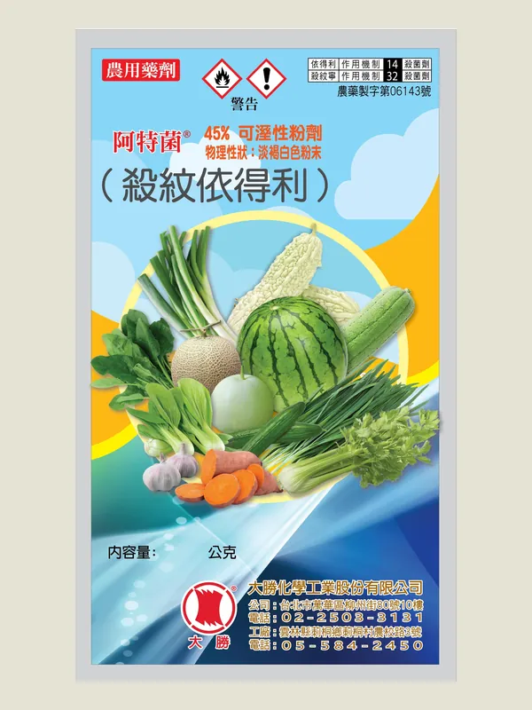阿特菌 包裝正面