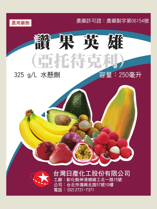 讚果英雄 包裝正面