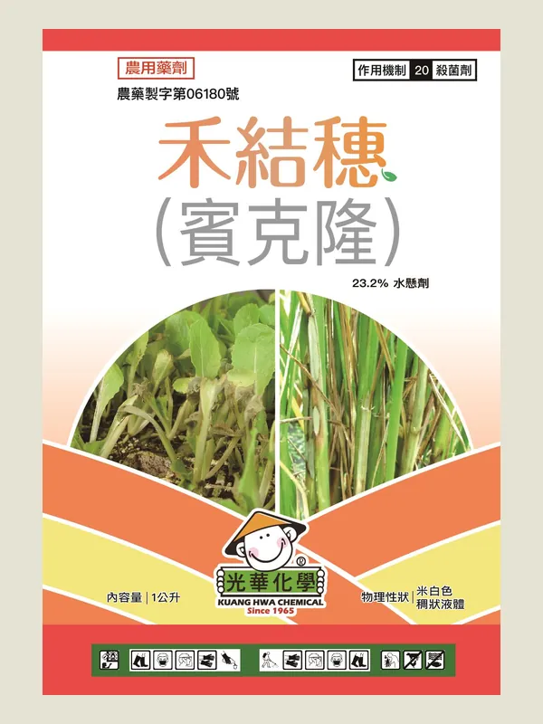 禾結穗 包裝正面