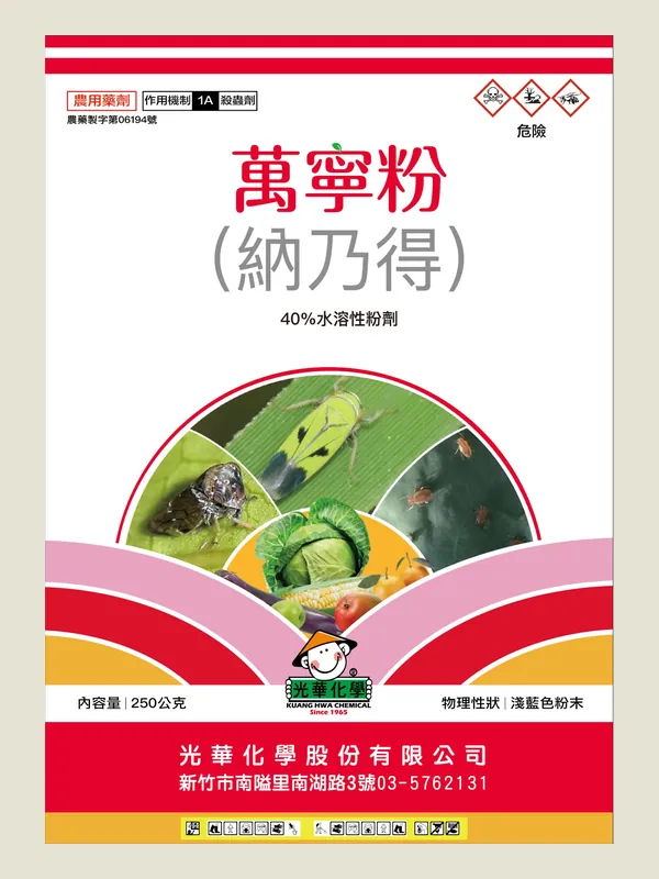 萬寧粉 包裝正面