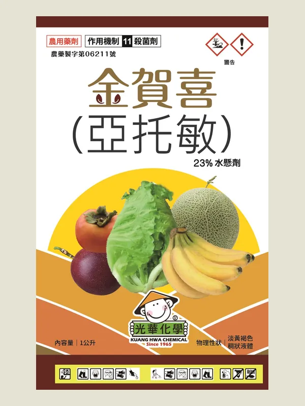金賀喜 包裝正面